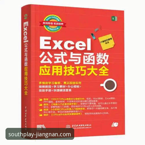江南体育iOS版 江南体育iOS版深度评测:新手从下载到实战的全流程体验