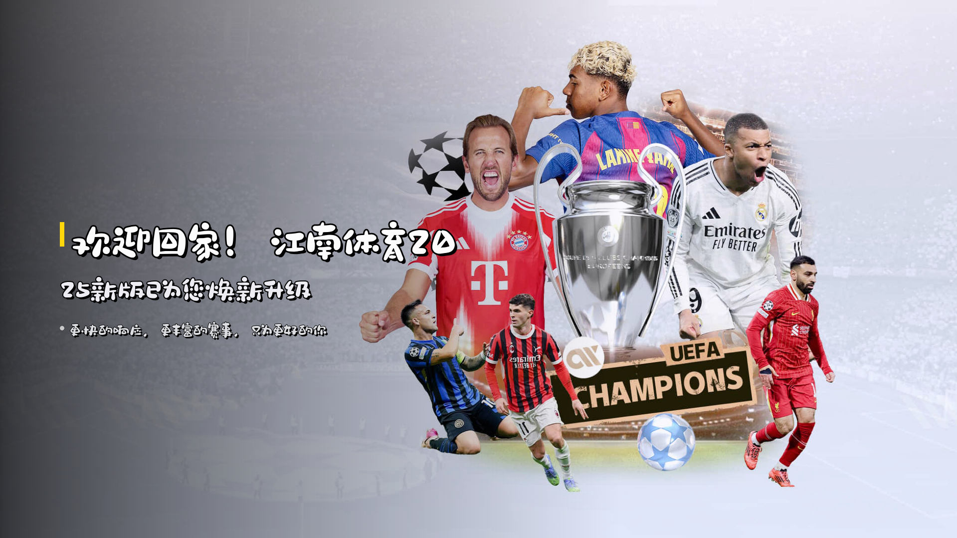 【官方】江南·体育(JIANGNAN)官方登录入口 - 2025新版