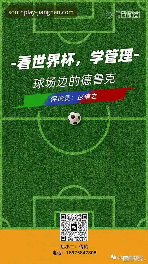 江南体育官网打不开 资深用户分享:在江南体育平台深度复盘阿根廷大胜的实战经验